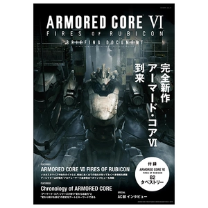 armored core vi fires of rubicon briefing document