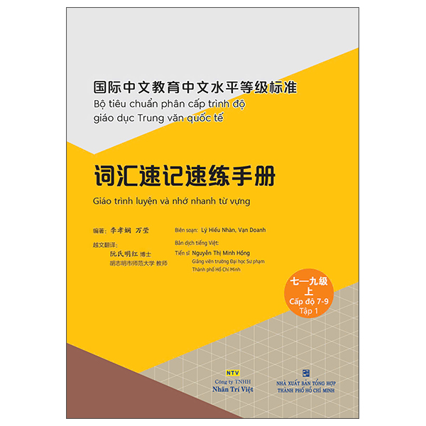 Bo
						
										
										Bo Tieu Chuan Phan Cap Trinh Do Giao Duc Trung Van Quoc Te - Giao Trinh Luyen Va Nho Nhanh Tu Vung - Cap Do 7-9 - Tap 1