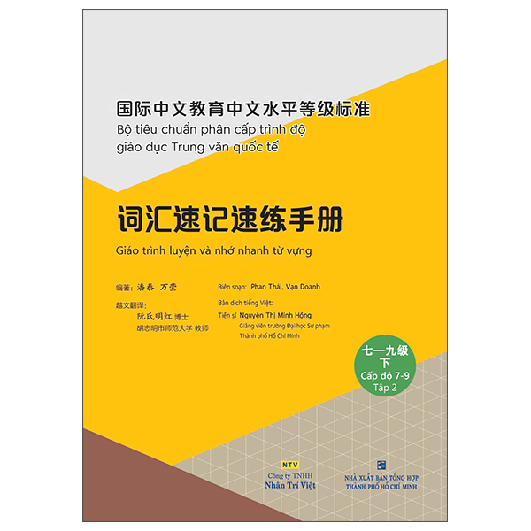 Bo
						
										
										Bo Tieu Chuan Phan Cap Trinh Do Giao Duc Trung Van Quoc Te - Giao Trinh Luyen Va Nho Nhanh Tu Vung - Cap Do 7-9 - Tap 2