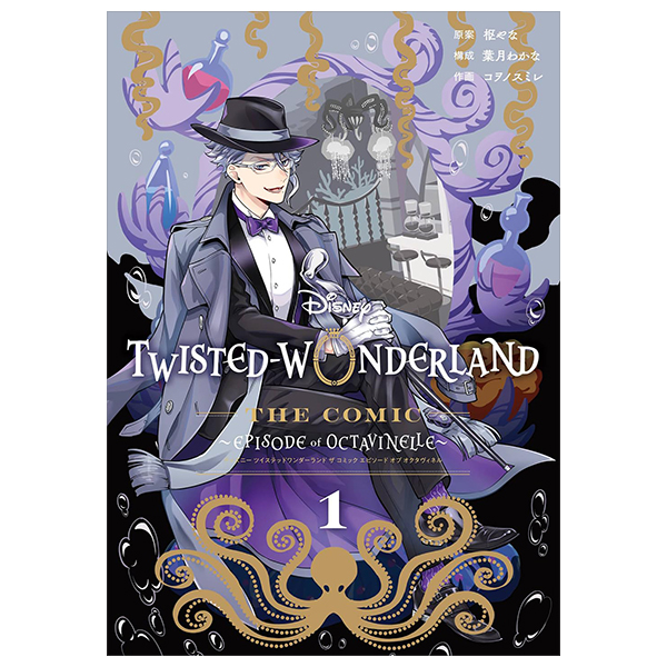 Bo
						
										
										Disney Twisted - Wonderland The Comic Episode Of Octavinelle 1