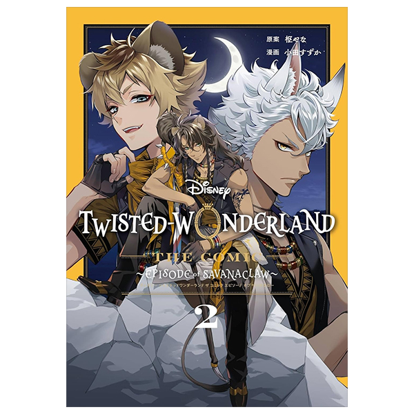 Bo
						
										
										Disney Twisted-Wonderland The Comic Episode Of Savanaclaw 2