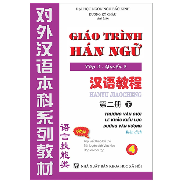 Bo
						
										
										Giao Trinh Han Ngu - Tap 2 - Quyen 2 (Tai Ban 2024)