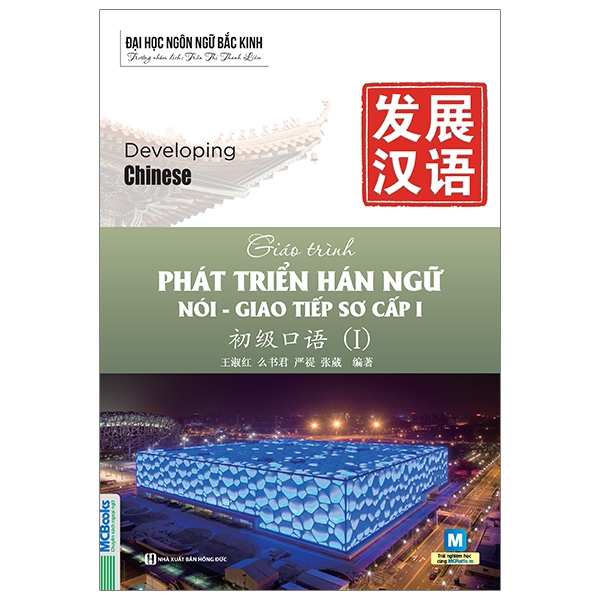 Bo
						
										
										Giao Trinh Phat Trien Han Ngu Noi-Giao Tiep - So Cap 1 (Tai Ban 2025)