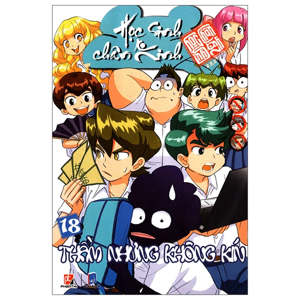 bộ học sinh chân kinh - tập 18: thầm nhưng không kín
