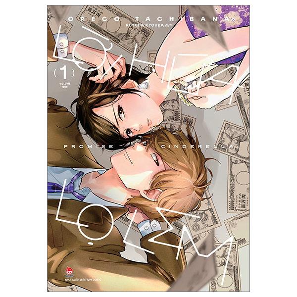 Bo
						
										
										Loi Hua Lo Lem - Tap 1