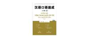 bộ luyện nói tiếng trung quốc cấp tốc cho người bắt đầu - tập 2 (cd)