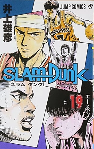Bo
SLAM DUNK 19