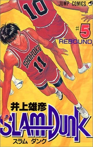 Bo
SLAM DUNK 5