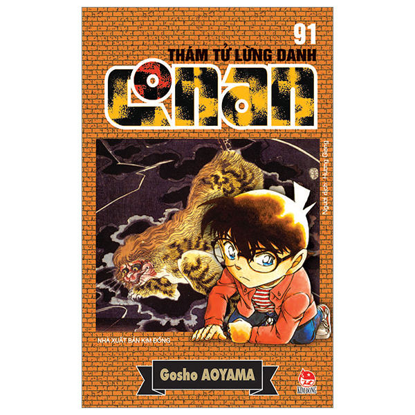 bộ thám tử lừng danh conan - tập 91 (tái bản 2023)