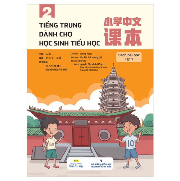Bo
						
										
										Tieng Trung Danh Cho Hoc Sinh Tieu Hoc - Sach Bai Hoc Tap 2