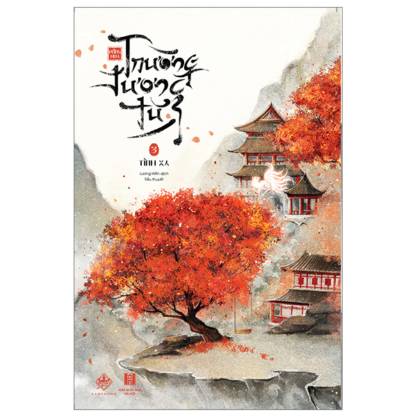 Bo
						
										
										Truong Tuong Tu - Tap 3 - Tinh Xa