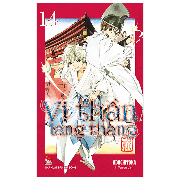 Bộ Vị Thần Lang Thang - Tập 14 (Tái Bản 2022)