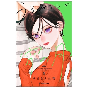 bộ うるわしの宵の月 6 - in the clear moonlit dusk 6