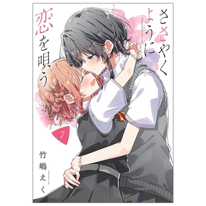 bộ ささやくように恋を唄う 7 - sasayaku you ni koi wo utau - whisper me a love song