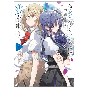 bộ ささやくように恋を唄う 8 - sasayaku you ni koi wo utau - whisper me a love song