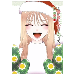 bộ その着せ替え人形は恋をする 12 - sono kisekae ningyou wa koi wo suru - my dress-up darling