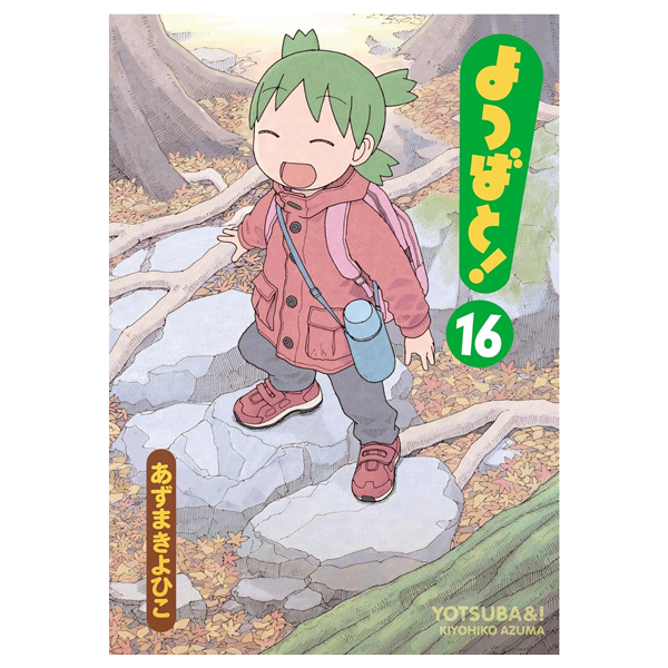 Bo
						
										
										よつばと! - Yo Tsuba To ! 16