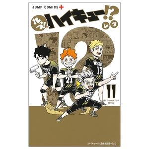 bộ れっつ! ハイキュー!? 11 - let's! haikyu!? 11