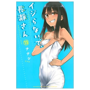 bộ イジらないで、長瀞さん 13 - ijiranaide nagatoro san - don't toy with me, miss nagatoro