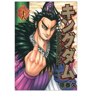 bộ キングダム 28 - kingdom 28