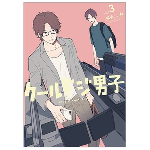 bộ クールドジ男子 3 - kuurudoji danshi - cool doji danshi