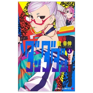 bộ ダンダダン 4 - dandadan 4