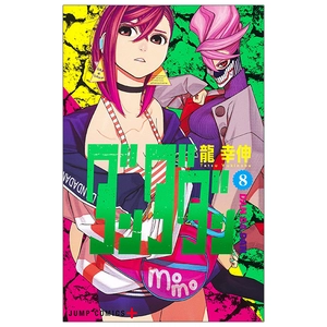 bộ ダンダダン 8 - dandadan 8