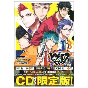 bộ ヒプノシスマイク- division rap battle-side d.h&b.a.t 3 cd付き限定版