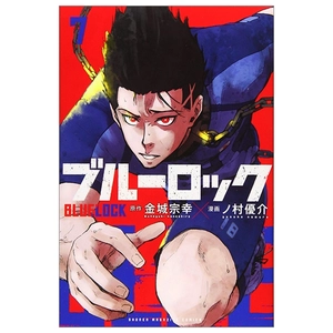 bộ ブルーロック 7 - blue lock 7