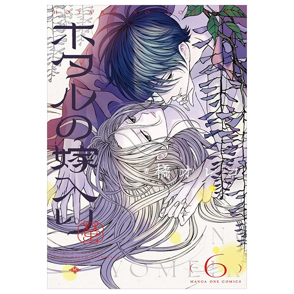 Bo
						
										
										ホタルの嫁入り 6 - Hotaru No Yomeiri 6 - Firefly Wedding 6