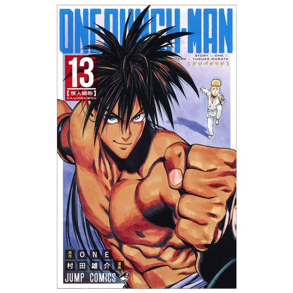 Bo
						
										
										ワンパンマン 13 - One Punch Man 13