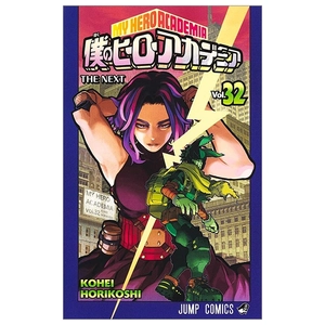 bộ 僕のヒーローアカデミア 32 - my hero academia 32