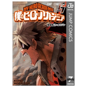 bộ 僕のヒーローアカデミア 7 boku no hiirouakademia tsuujou ban 7