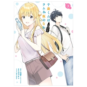 bộ 千歳くんはラムネ瓶のなか 3 - chitose-kun wa ramunebin no naka 3 - chitose is in the ramune bottle