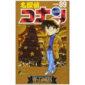 bộ 名探偵コナン 89 - detective conan 89