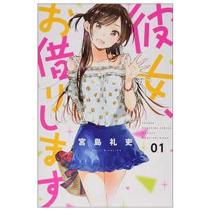 bộ 彼女、お借りします(1) - kanojo , o kari shimasu 1