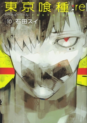 bộ 東京喰種:re 10 tokyo ghoul: re 10