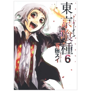 bộ 東京喰種 トーキョーグール 6 - tokyo ghoul 6