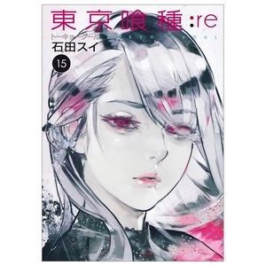 bộ 東京喰種 トーキョーグール: re 15 tokyo ghoul toukyouguuru : 15