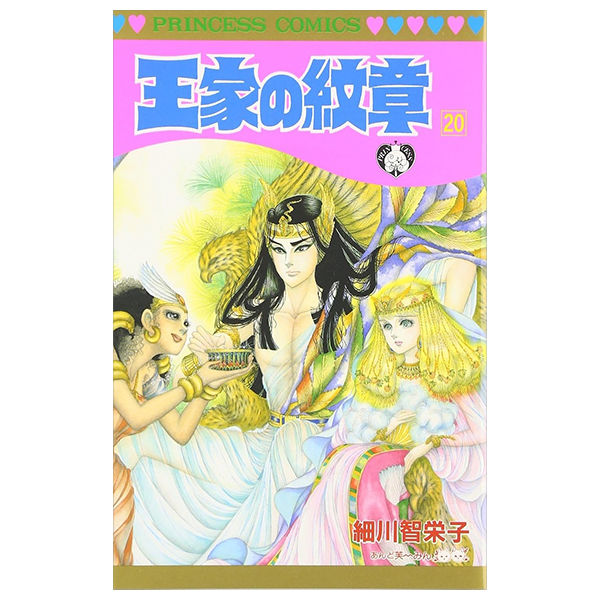 Bo
						
										
										王家の紋章 - Ouke No Monshou - Crest Of The Royal Family 20