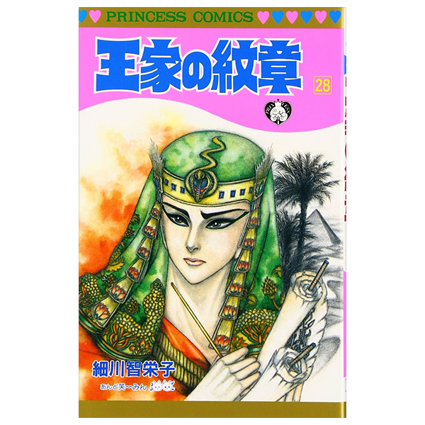 Bo
						
										
										王家の紋章 - Ouke No Monshou - Crest Of The Royal Family 28