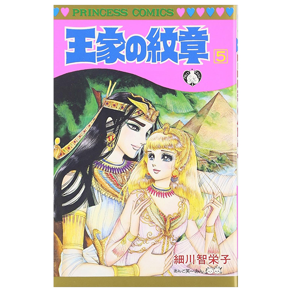 Bo
						
										
										王家の紋章 - Ouke No Monshou - Crest Of The Royal Family 5