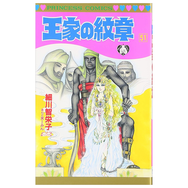 Bo
						
										
										王家の紋章 - Ouke No Monshou - Crest Of The Royal Family 51