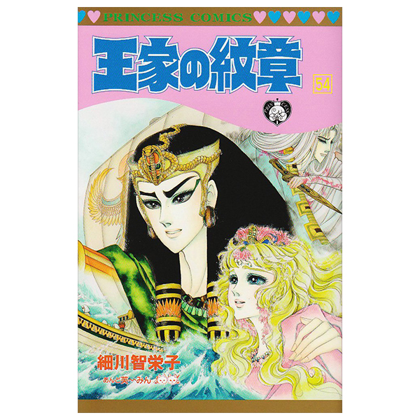 Bo
						
										
										王家の紋章 - Ouke No Monshou - Crest Of The Royal Family 54