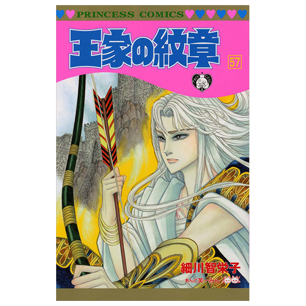 Bo
						
										
										王家の紋章 - Ouke No Monshou - Crest Of The Royal Family 57