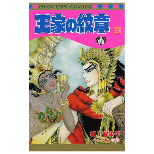 Bo
						
										
										王家の紋章 - Ouke No Monshou - Crest Of The Royal Family 59