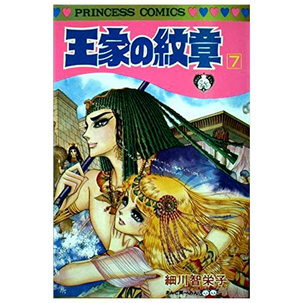 Bo
						
										
										王家の紋章 - Ouke No Monshou - Crest Of The Royal Family 7