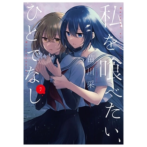 bộ 私を喰べたい、ひとでなし 7 - watashi wo tabetai, hitodenashi 7