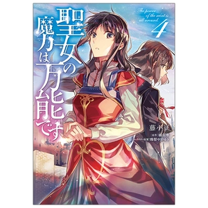 bộ 聖女の魔力は万能です 4 - seijo no maryoku wa bannodesu - the power of the saint is all around