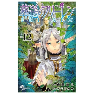 bộ 葬送のフリーレン 12 - sousou no frieren - frieren: beyond journey's end